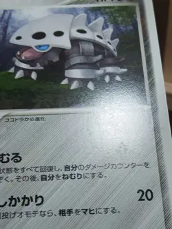 HP Pokemon Lairon 074/086 Mirage Forest ex Japanese - Image 5