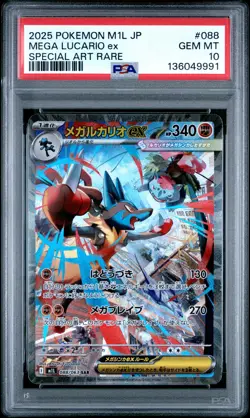 2025 POKEMON JAPANESE M1L-MEGA BRAVE SPECIAL ART RARE MEGA LUCARIO EX PSA 10 - Image 1