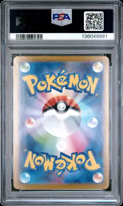 2025 POKEMON JAPANESE M1L-MEGA BRAVE SPECIAL ART RARE MEGA LUCARIO EX PSA 10 - Image 2