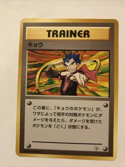 Pokemon Koga - Gym Challenge Japanese Rare Trainer Non Holo 1999 - Image 1