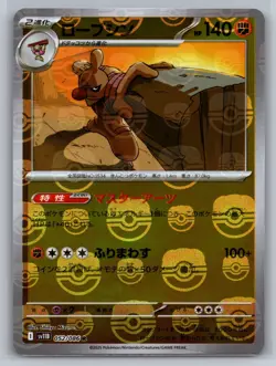 Pokemon Conkeldurr 052/086 Black Bolt sv11B Master Ball Rev Holo Japanese | NM - Image 1