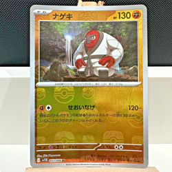 Throh Master Ball Reverse Holo 053/086 SV11B Black Bolt Japanese - NEAR MINT - Image 1