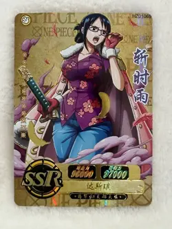 Tashigi One Piece Super Rare Holo SSR Trading Card CCG TCG S2 - Image 1