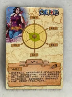 Tashigi One Piece Super Rare Holo SSR Trading Card CCG TCG S2 - Image 5