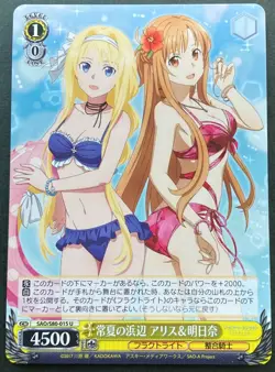 Alice Asuna Weiss Schwarz card SAO/S80-015 U Sword Art Online SAO Japan - Image 1