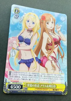 Alice Asuna Weiss Schwarz card SAO/S80-015 U Sword Art Online SAO Japan - Image 2