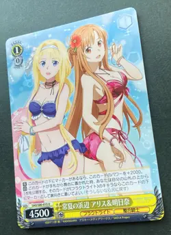 Alice Asuna Weiss Schwarz card SAO/S80-015 U Sword Art Online SAO Japan - Image 3