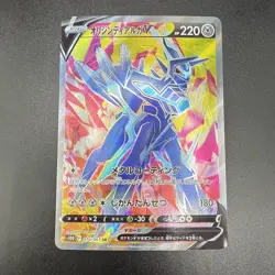 Pokemon Card Japanese - Origin Dialga V SR Mint 074/067 S10D Time Gazer HOLO - Image 1