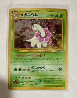 Meganium Holo #154 Chikorita Neo Genesis File Pokemon Card Japanese - Image 2