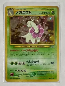 Meganium Holo #154 Chikorita Neo Genesis File Pokemon Card Japanese - Image 3