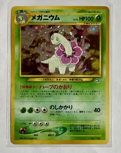 Meganium Holo #154 Chikorita Neo Genesis File Pokemon Card Japanese - Image 5