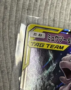 [NM] Mewtwo & Mew GX RR 052/173 SM12a Tag Team All Stars Pokemon Card Japanese 2 - Image 4