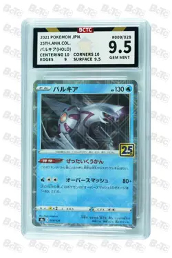 Pokemon Card -25th Anniversary Palkia s8a 009/028 (Japanese) 9.5 - Image 1
