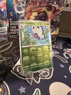 Butterfree (Master Ball Pattern) 012/165 Sv2a: Pokemon Card 151 Holo (Japanese) - Image 1
