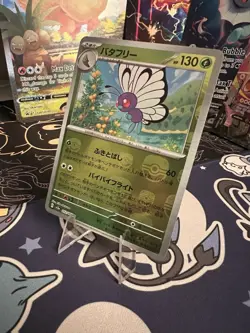 Butterfree (Master Ball Pattern) 012/165 Sv2a: Pokemon Card 151 Holo (Japanese) - Image 2