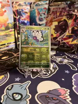 Butterfree (Master Ball Pattern) 012/165 Sv2a: Pokemon Card 151 Holo (Japanese) - Image 3