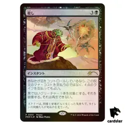 FOIL Snuff Out P 0001 Japan Exclusive Comic Vol. 15 Promo MTG Magic - Image 2