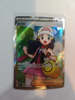 🔥Pokemon TCG Dawn SR 106/080 Inferno X M2 Japanese NM📈 - Image 1