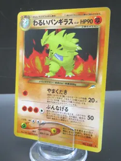 Pokemon Japanese Card Dark Tyranitar No.248 Nintendo Holo Rare 1st Edition HP90 - Image 1