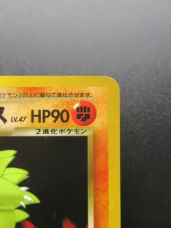 Pokemon Japanese Card Dark Tyranitar No.248 Nintendo Holo Rare 1st Edition HP90 - Image 3