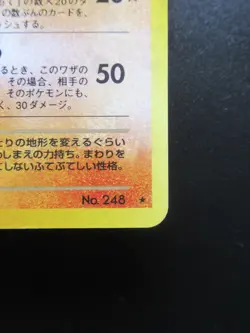 Pokemon Japanese Card Dark Tyranitar No.248 Nintendo Holo Rare 1st Edition HP90 - Image 4