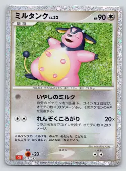 Miltank 017/032 Pokemon TCG Classic Charizard Pokemon Japanese Near Mint - Image 1