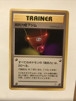 Resistance Gym - Gym Leaders Pokemon - Japanese - Rare Card - Image 1