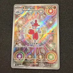 Medicham AR 207/193 MEGA Dream ex M2a Pokemon Card Japanese - Image 1