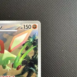 Pokemon TCG: Flygon 088/080 Art Rare - M2 Inferno X - NM - Image 3
