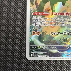 Pokemon TCG: Flygon 088/080 Art Rare - M2 Inferno X - NM - Image 4