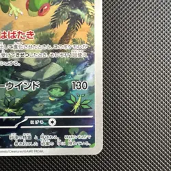 Pokemon TCG: Flygon 088/080 Art Rare - M2 Inferno X - NM - Image 5