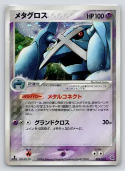 Metagross 005/019 Holo Metagross Half Deck Pokemon Japanese Near Mint - Image 1