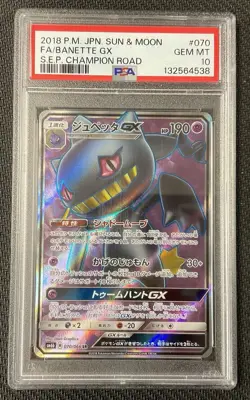 BANETTE GX Japanese Champion Road Full Art #070 PSA 10 2018 Pokemon Sun & Moon - Image 1