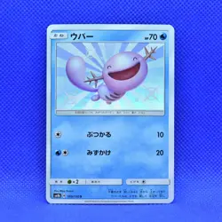 Pokemon Japanese Wooper GX Ultra Shiny SM8b S Rare Holo 169/150 Mint #2 - Image 1
