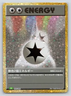 Double Colorless Energy 032/032 Pokemon TCG Classic Pokemon Japanese NM - Image 1