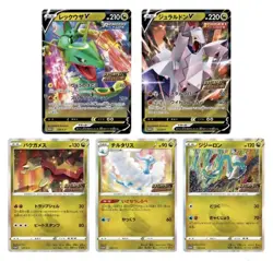 Pokemon Promo Pack Dragon Pokemon V Get Challenge Souten Stream Maten Perfect - Image 2