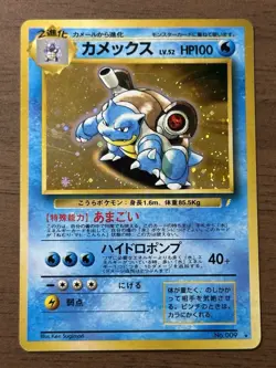 Charizard Blastoise Venusaur CD Promo Trade Please Pokemon Japanese Swirl 724 - Image 2
