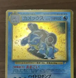 Charizard Blastoise Venusaur CD Promo Trade Please Pokemon Japanese Swirl 724 - Image 4