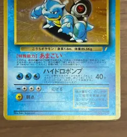 Charizard Blastoise Venusaur CD Promo Trade Please Pokemon Japanese Swirl 724 - Image 5