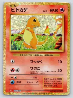Charmander 001/032 Pokemon TCG Classic Charizard Pokemon Japanese Near Mint - Image 1
