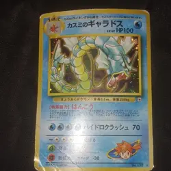 The Pokemon Company Misty's Gyarados Leaders' Stadium Japanese Holo Rare No.130 - Image 1