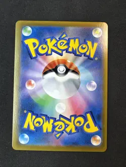 Rapid Strike Urshifu VMAX 241/184 S8b: Vmax Climax Holo (Japanese) Pokemon - Image 2