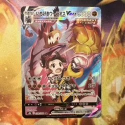 Pokemon Single Strike Urshifu VMAX Holo S8b Vmax Climax 239/184 Japanese - Image 1