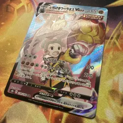 Pokemon Single Strike Urshifu VMAX Holo S8b Vmax Climax 239/184 Japanese - Image 2