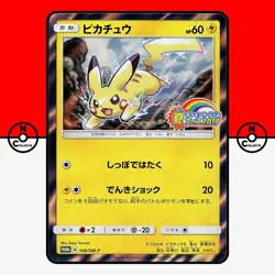 Pokemon Pikachu Holo 108/SM-P Summer Festa GYM Promo Japanese #4 LP-NM - Image 1