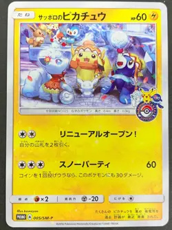 Sapporo's Pikachu PROMO 005/SM-P - Pokemon Card Japanese - Image 3