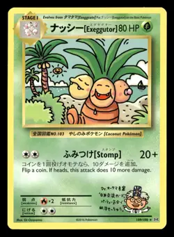Imakuni's Exeggutor - 109/108 - Rare - Evolutions - Pokemon Card - NM/M - Image 1