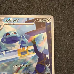 Metang AR 092/083 Ninja Spinner m4 2026 Pokemon Card Japanese - Image 3