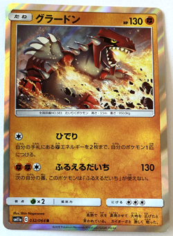 Groudon 032/064 SM11a Remix Bout Holo Mint Japanese Pokemon Card - Image 1