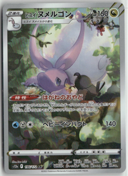 Hisuian Goodra s12a 196/172 AR VSTAR Universe Pokemon Japanese Card (LP) - Image 1